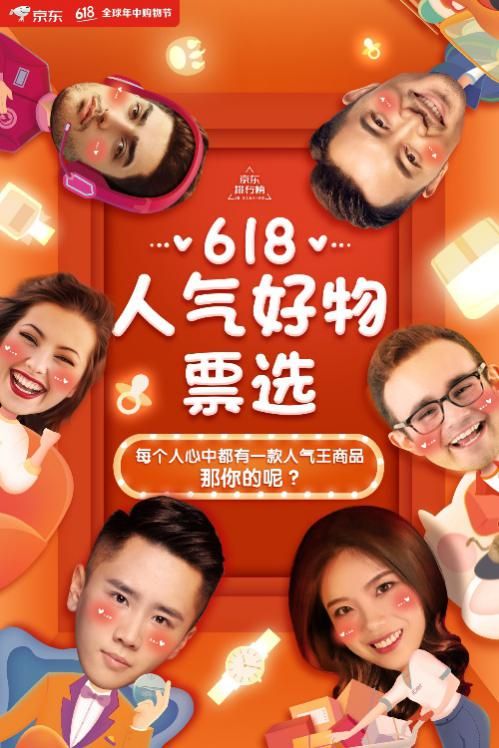 2026京东618红包_京东618省钱秘籍_京东618全球年中购物节