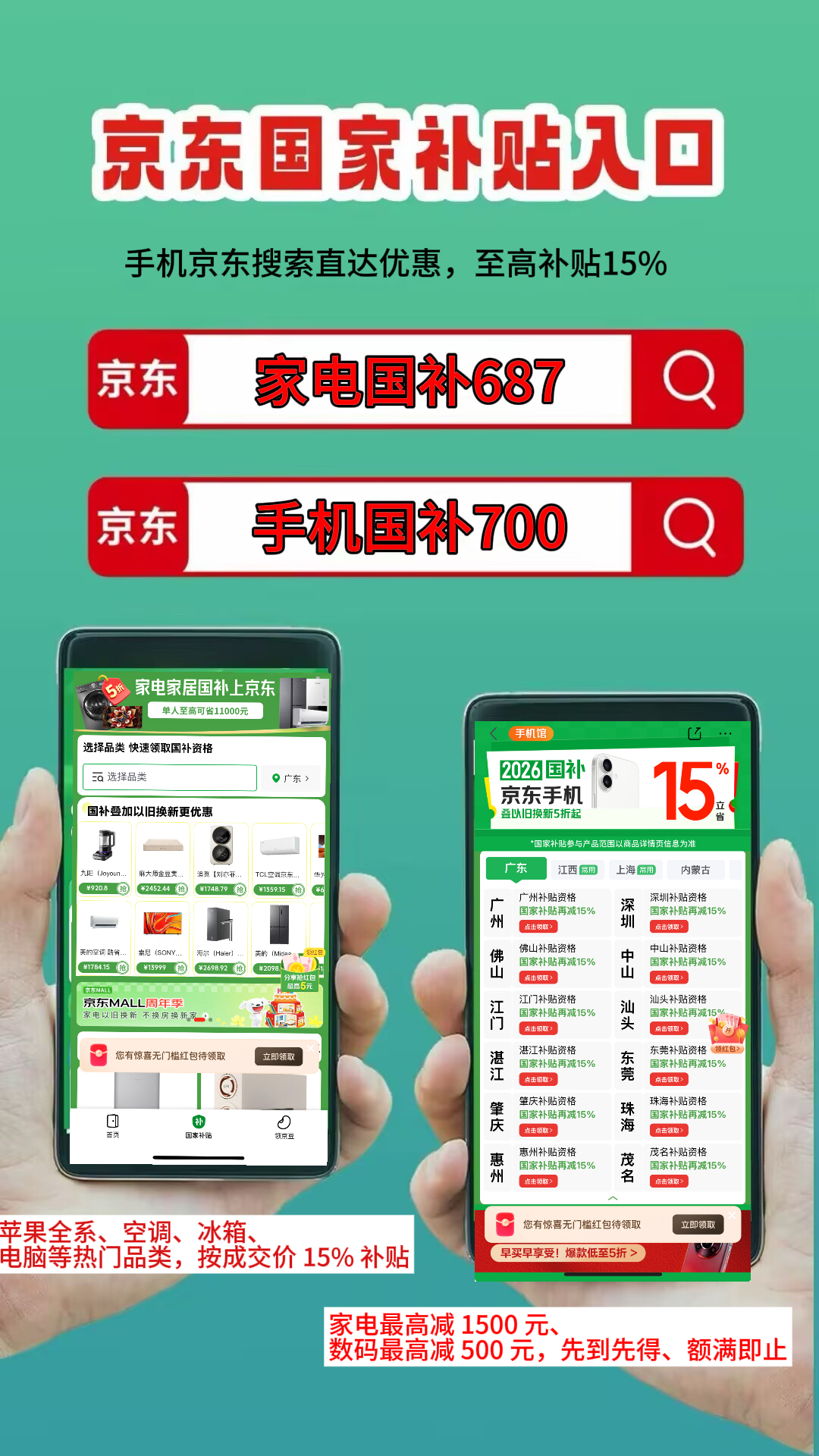 2026年618淘宝京东活动时间国补领取叠加规则_京东618全品类红包口令可叠加国补_2026京东618活动时间