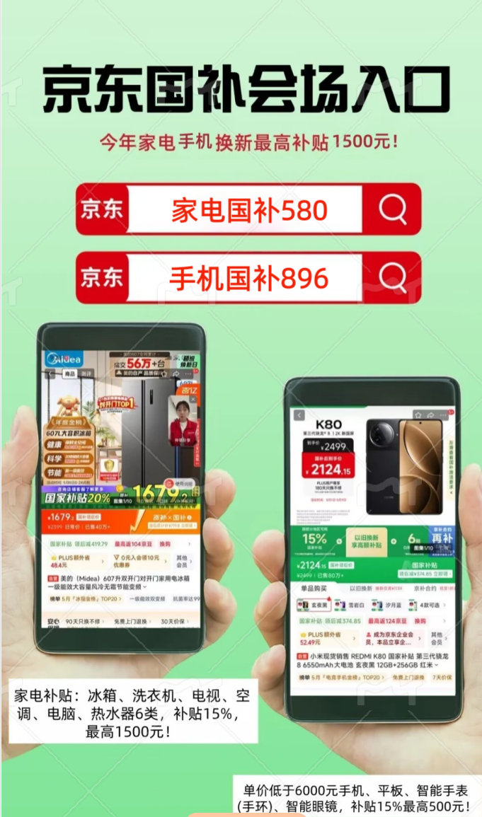 2026年618终极攻略_京东淘宝省钱秘籍_2026京东618攻略