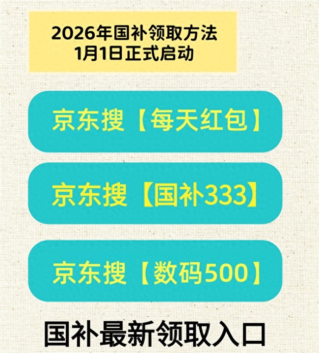 无脑领红包领券卡点最低价攻略_2026京东618逐日完整攻略_2026京东618什么时候开始