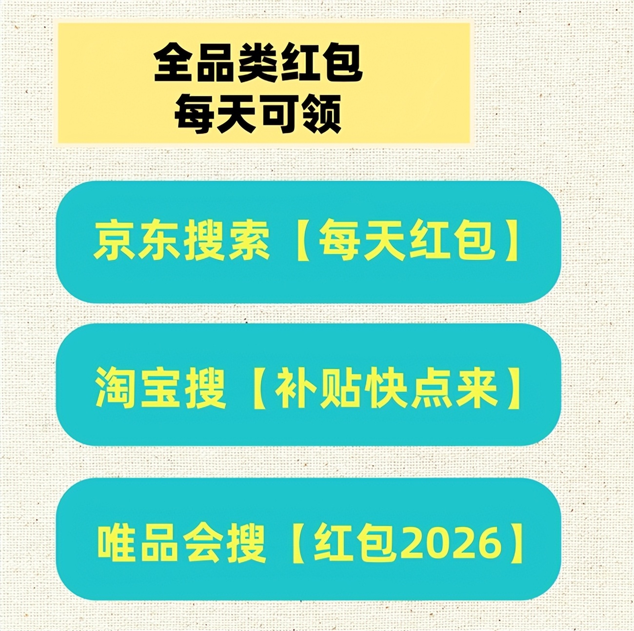 无脑领红包领券卡点最低价攻略_2026京东618逐日完整攻略_2026京东618什么时候开始