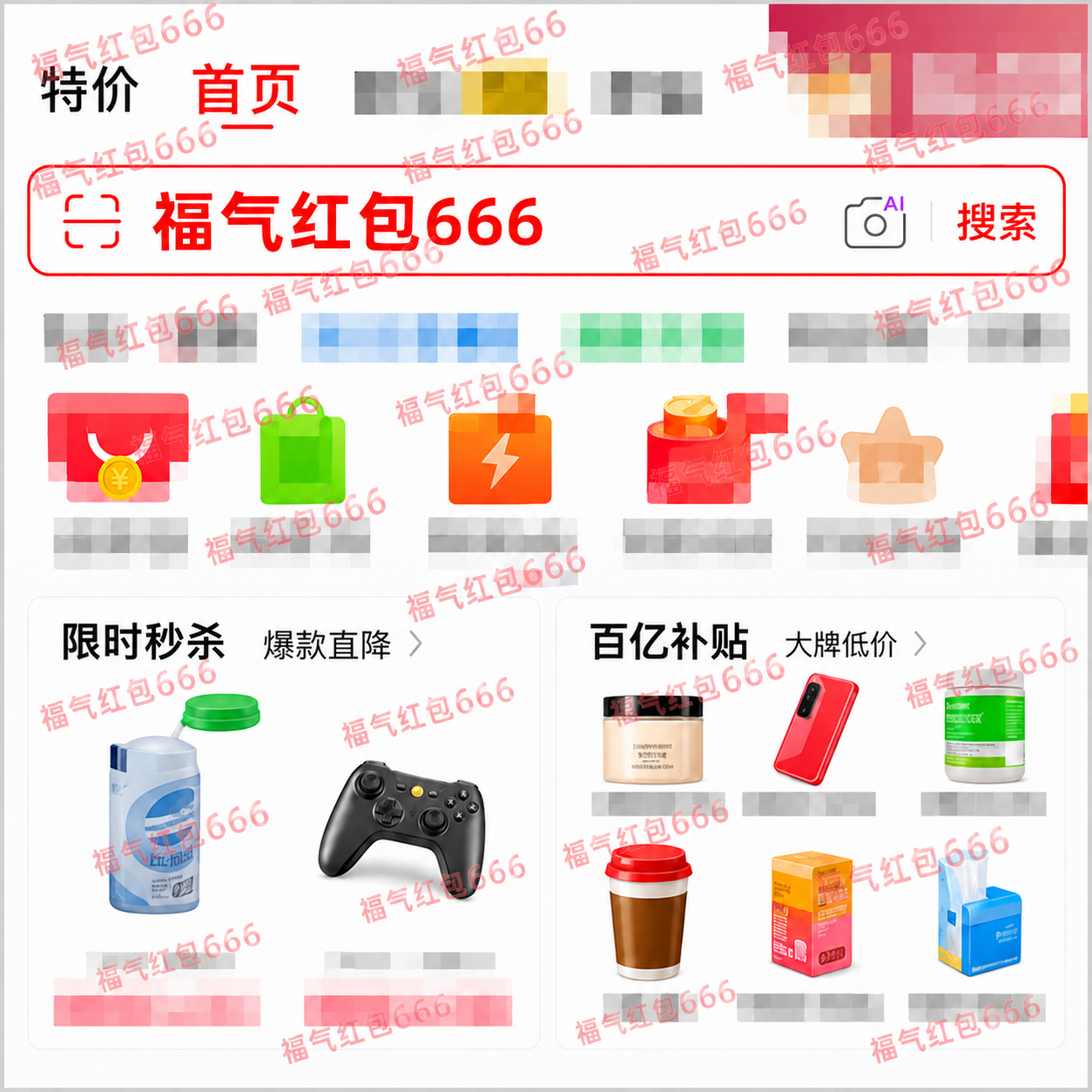 2026京东618红包口令活动 福气红包666领取方法 京东618红包叠加使用规则_2026京东618攻略