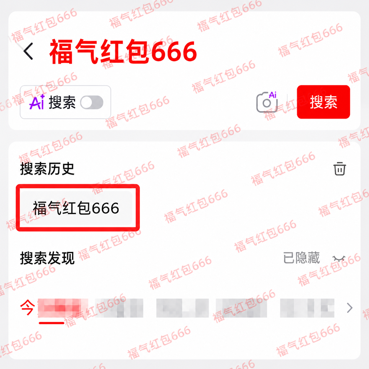 2026京东618攻略_2026京东618红包口令活动 福气红包666领取方法 京东618红包叠加使用规则